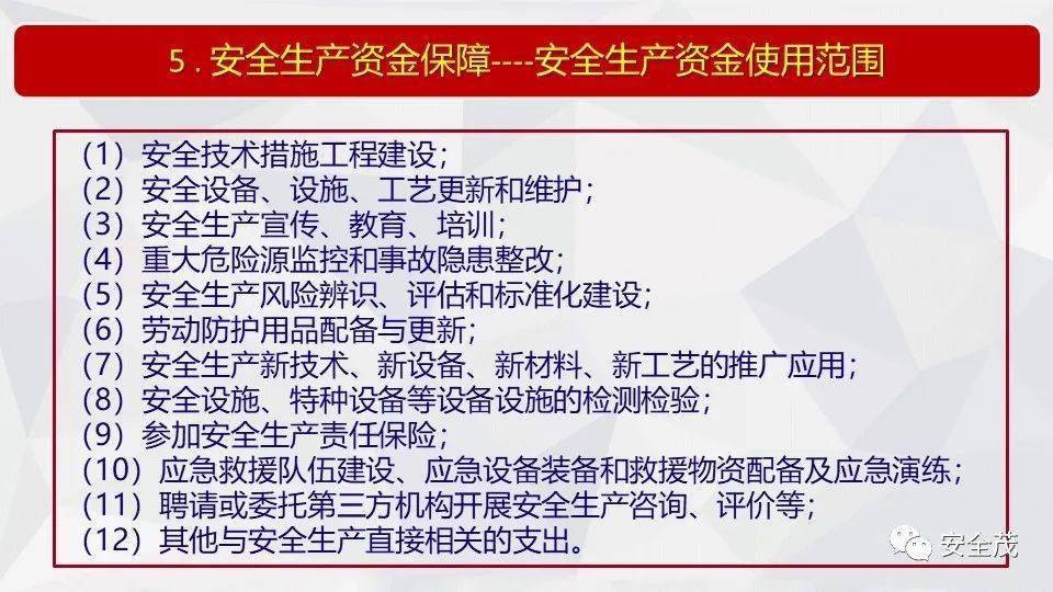 2025年新澳门资料大全正版资料全面释义、解释与落实