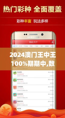 7777788888澳门王中王2024年警惕虚假宣传、全面解答与解释落实